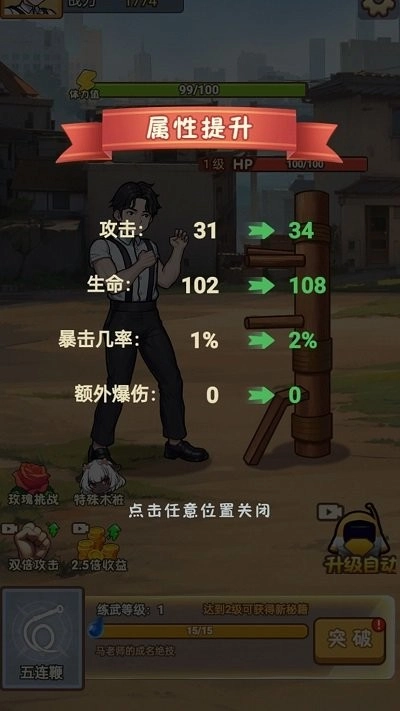 进化功夫之路(1)