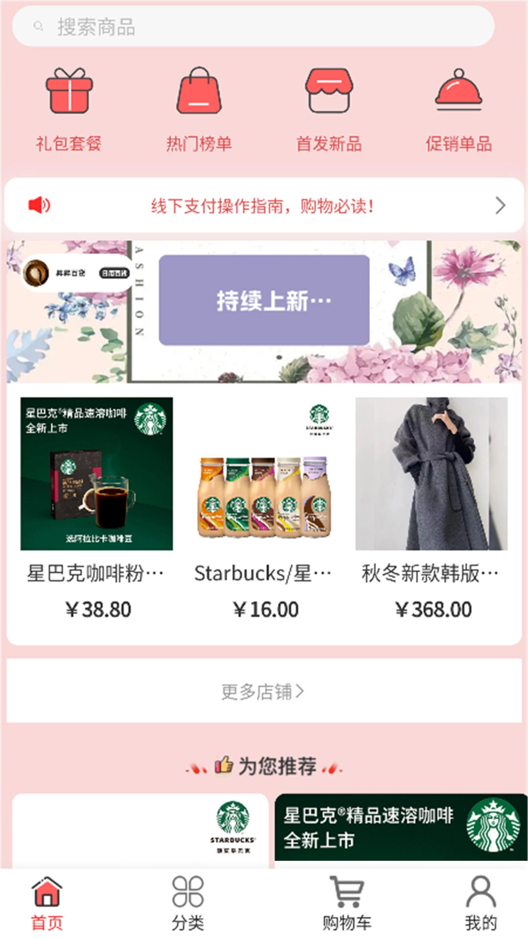 昇昇星海安卓版