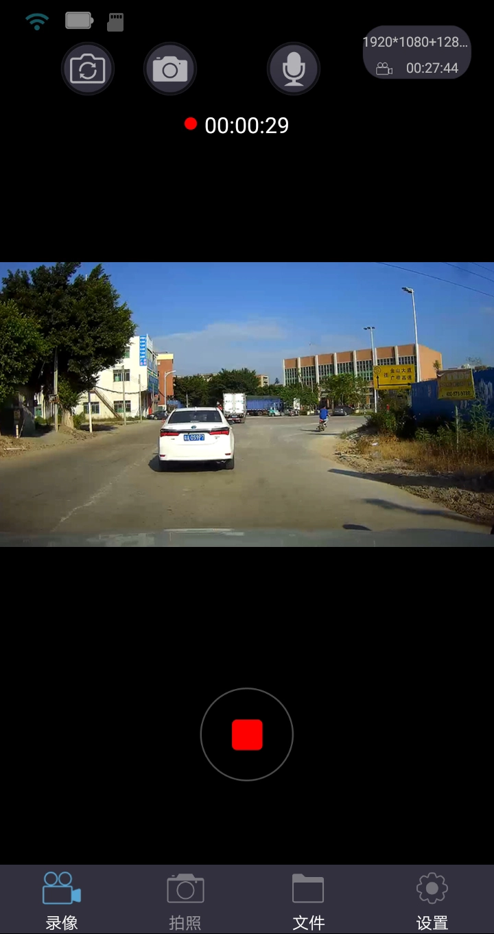 众视界最新版v1.1.10安卓版图4