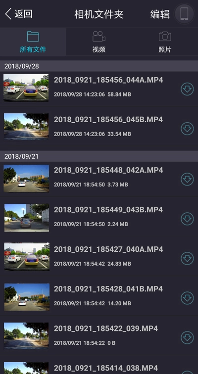 众视界最新版v1.1.10安卓版图2