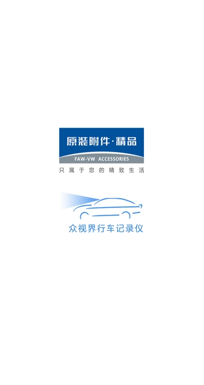 众视界最新版v1.1.10安卓版图5