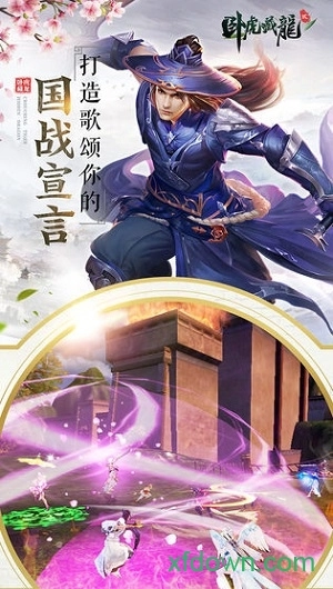 卧虎藏龙贰安卓版(4)