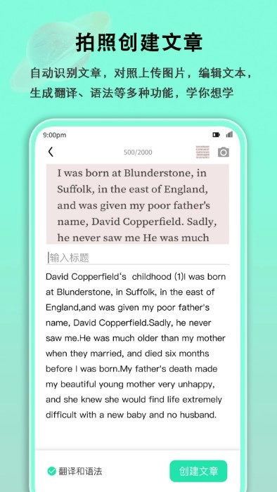 语法分析助手appv4.0.32安卓版(3)