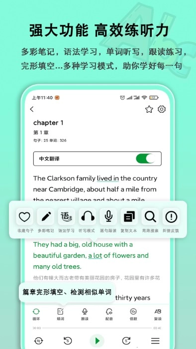 语法分析助手appv4.0.32安卓版(4)