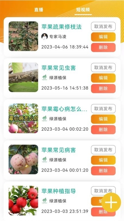 乐耕农服最新版