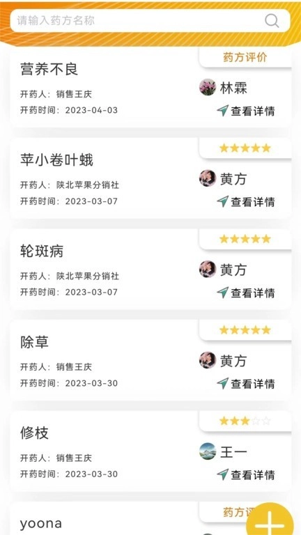 乐耕农服最新版