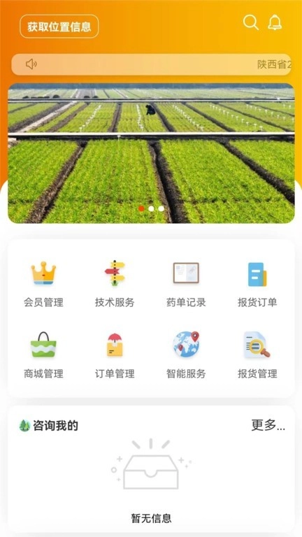 乐耕农服最新版