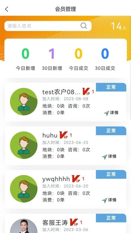 乐耕农服最新版