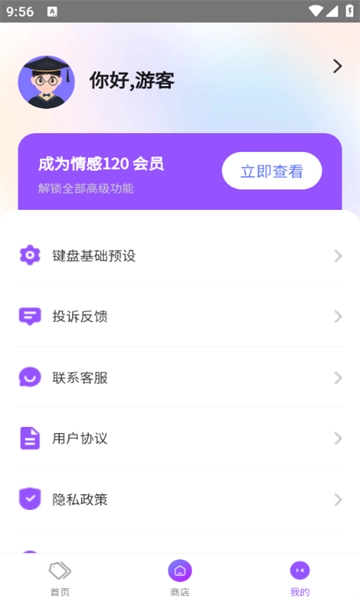情感120v1.0.6图1