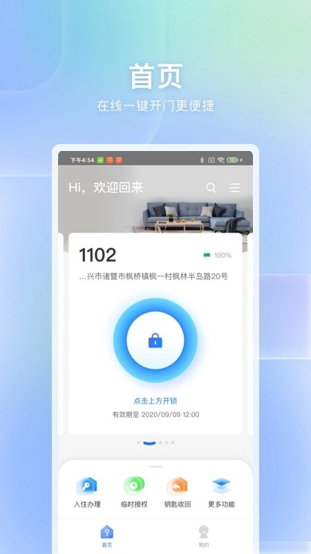 自家v1.1.0图2