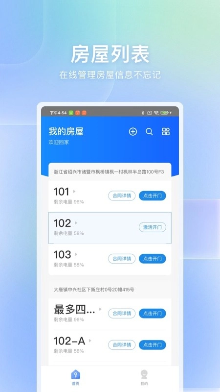 自家v1.1.0图3