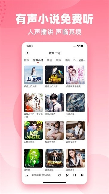 快音听歌v5.72.01-图1