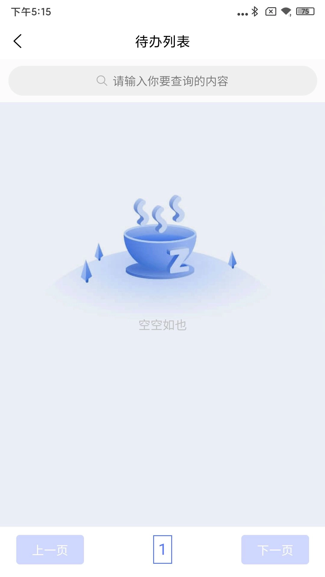 智慧烈山安卓版