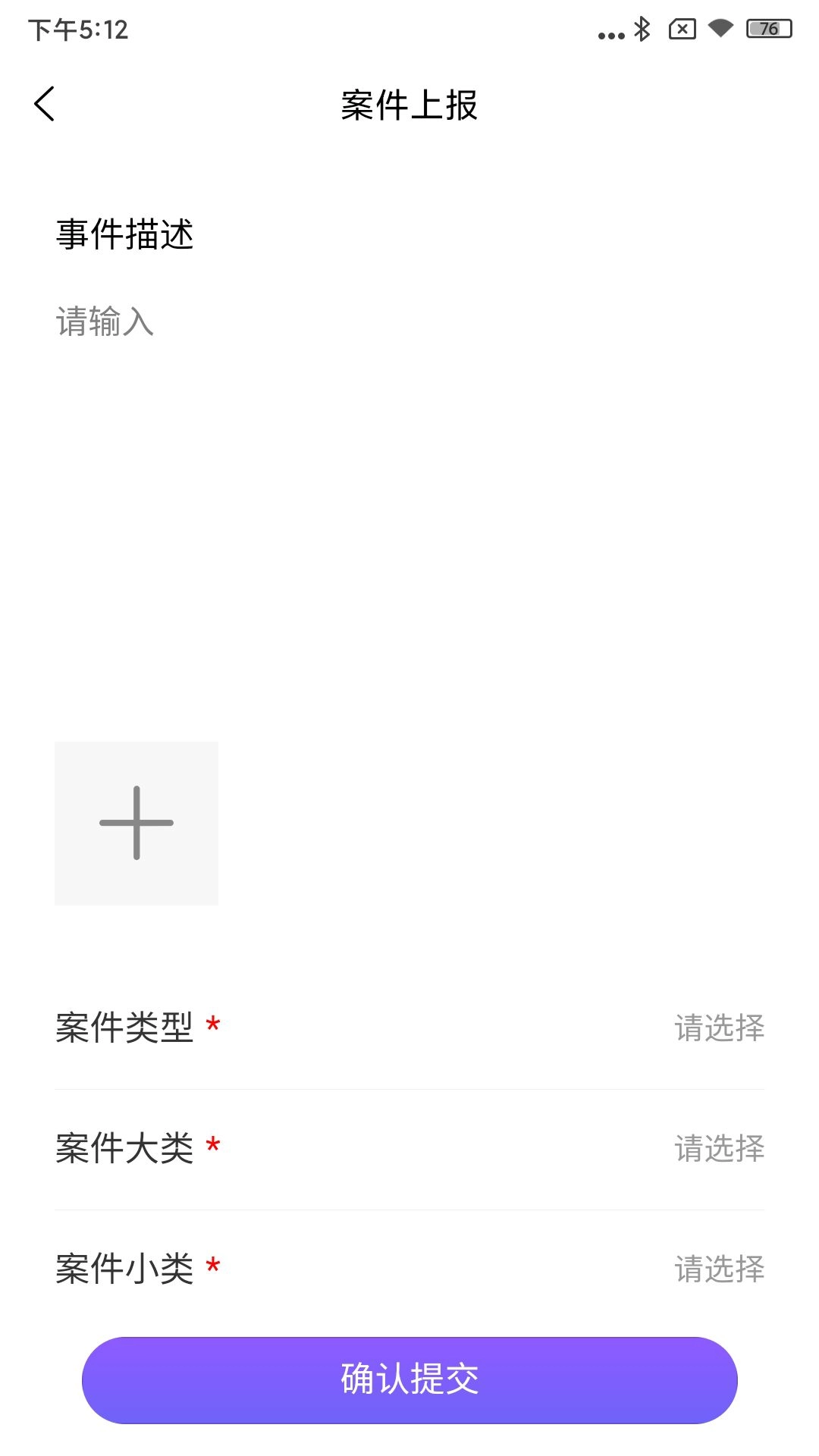 智慧烈山安卓版