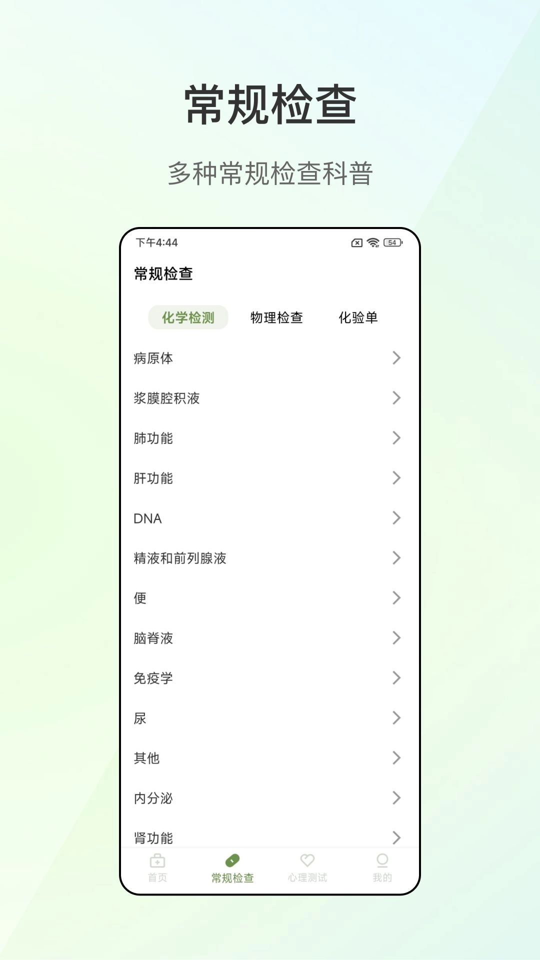 掌上血压仪最新版