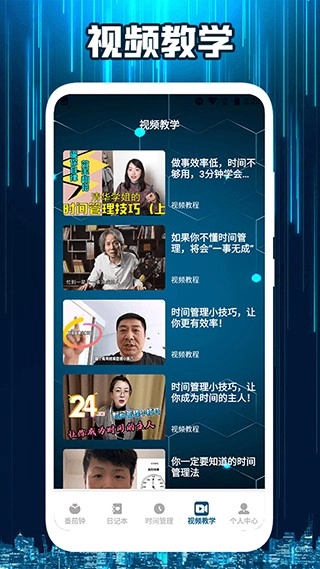 自习助手软件v1.1图2