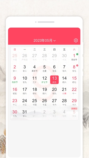 好彩天气v1.0.1-图3