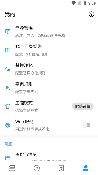 轩哥阅读v3.0-图2