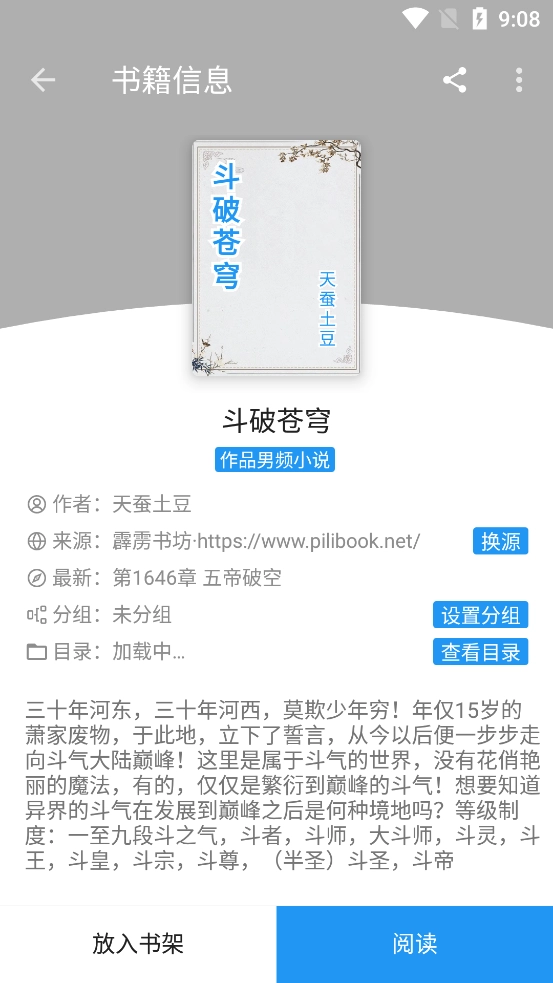 轩哥阅读v3.0-图3