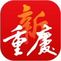 新重庆安卓版最新下载-新重庆安卓版安装包下载