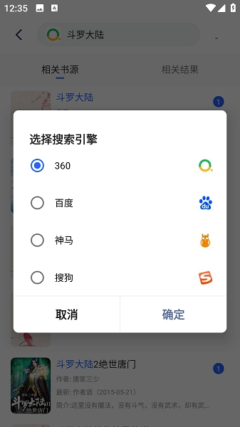 斑竹小说v1.3.19(1)