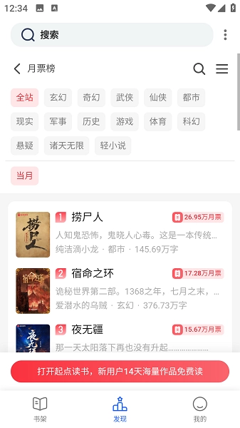 斑竹小说v1.3.19(3)