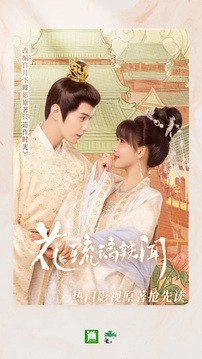 晋江文学城v6.6.2(3)