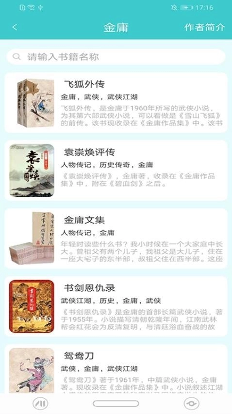 云书阅读v1.6.0图2