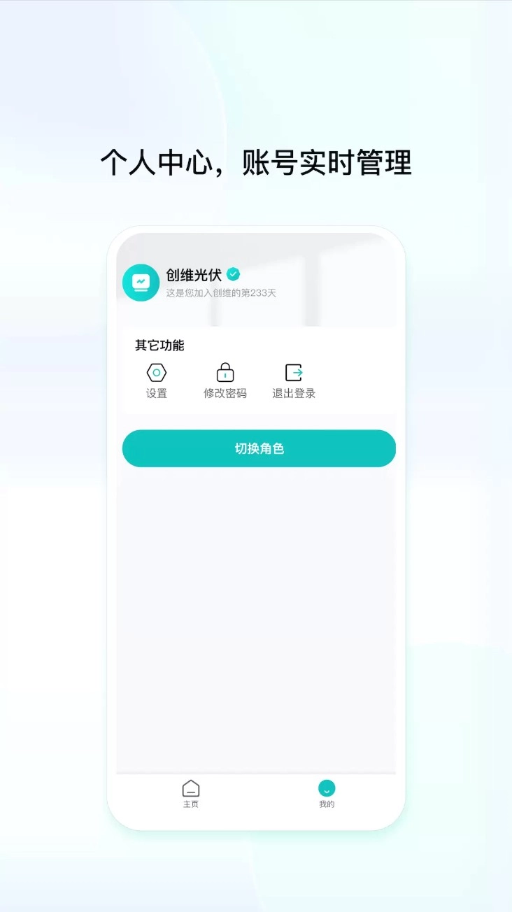 创维创享安卓版图4