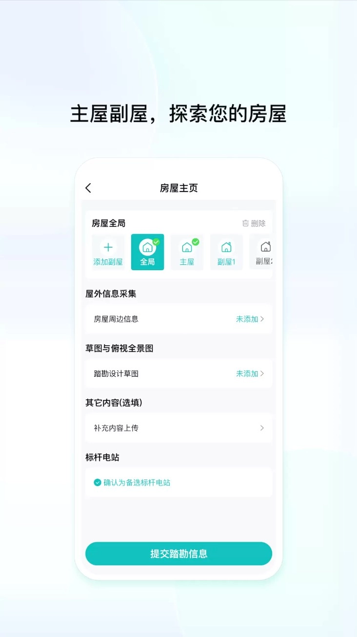创维创享安卓版图2