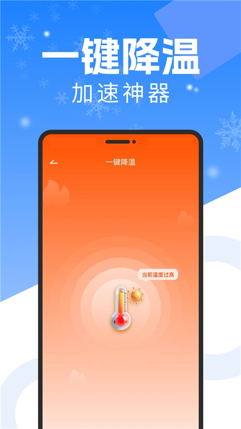 手机降温散热器