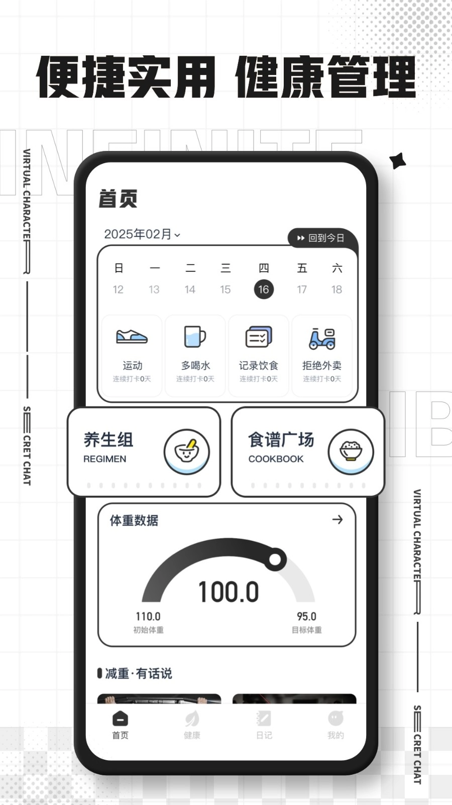手机电子秤v1.0.2