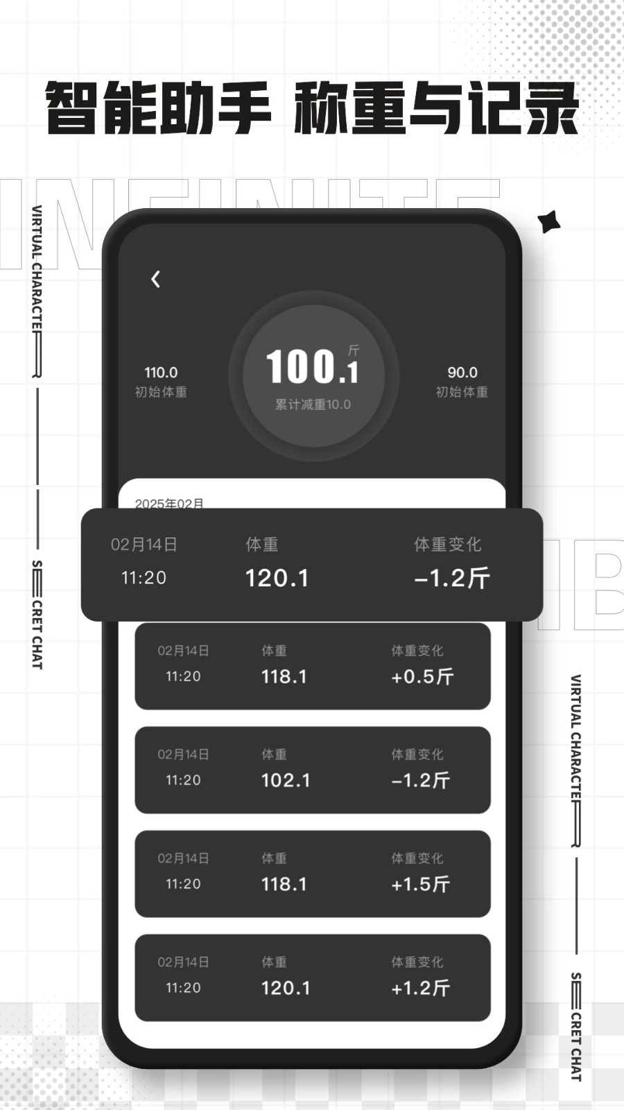 手机电子秤v1.0.2