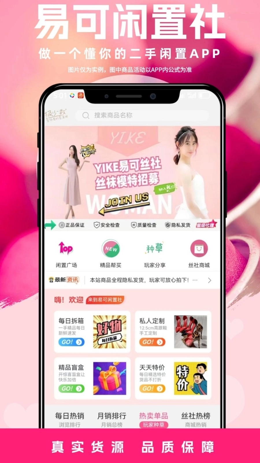 易可闲置社v1.0.2图3