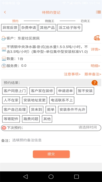 师傅邦师傅v4.7.36