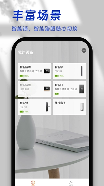 叮咚智家v3.09.068(1)