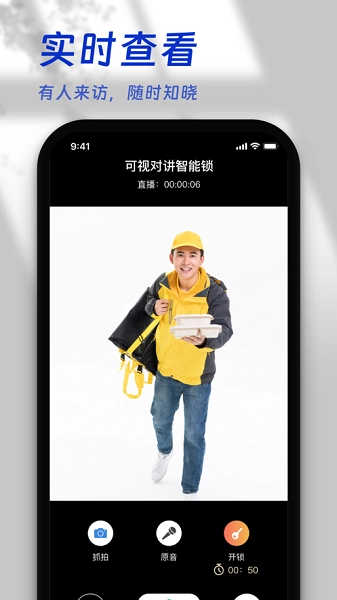 叮咚智家v3.09.068(3)