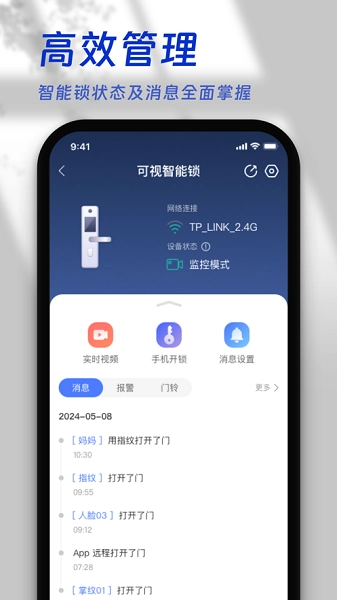 叮咚智家v3.09.068(2)
