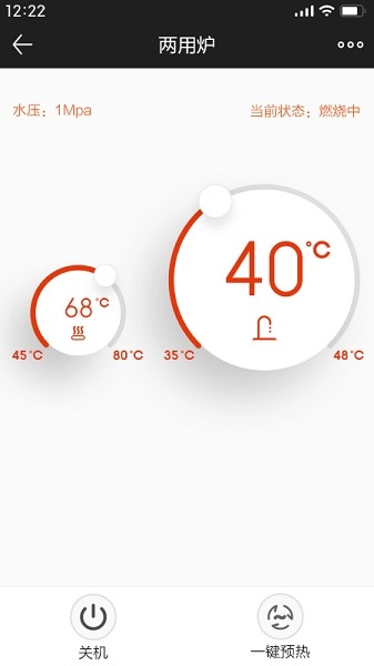 能率舒适家v1.0.9图3