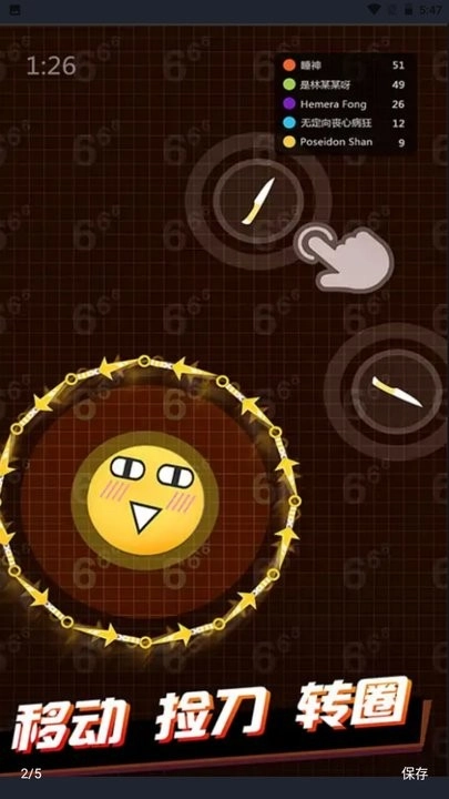 飞刀王者大乱斗(2)