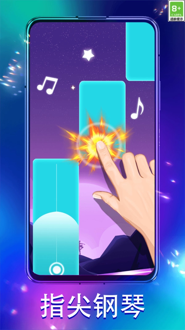 钢琴弹弹弹图2