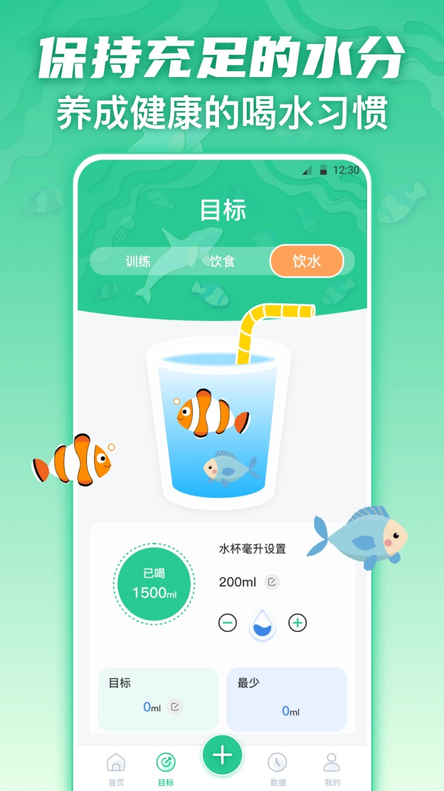 fitness健身食谱运动减肥手机版