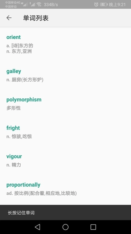 单词速记最新版