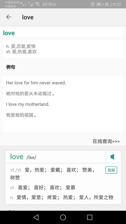 单词速记最新版