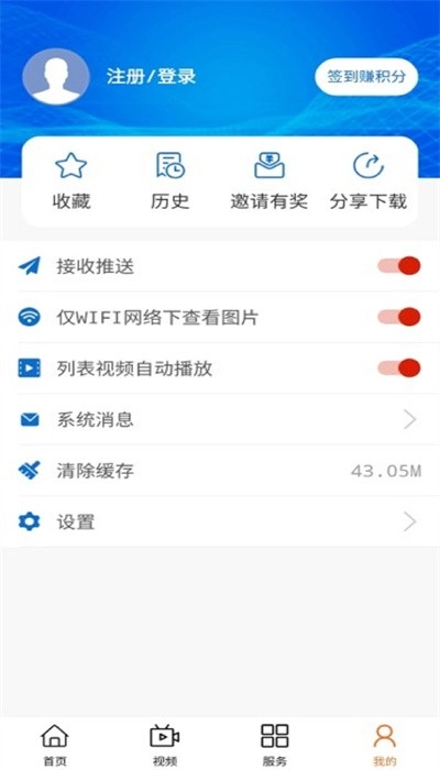 莲湖融媒最新版