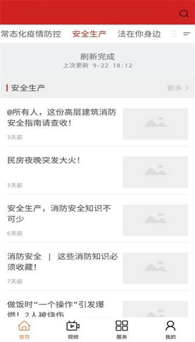 莲湖融媒最新版