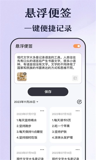 倒计时秒表v5.0.516安卓版