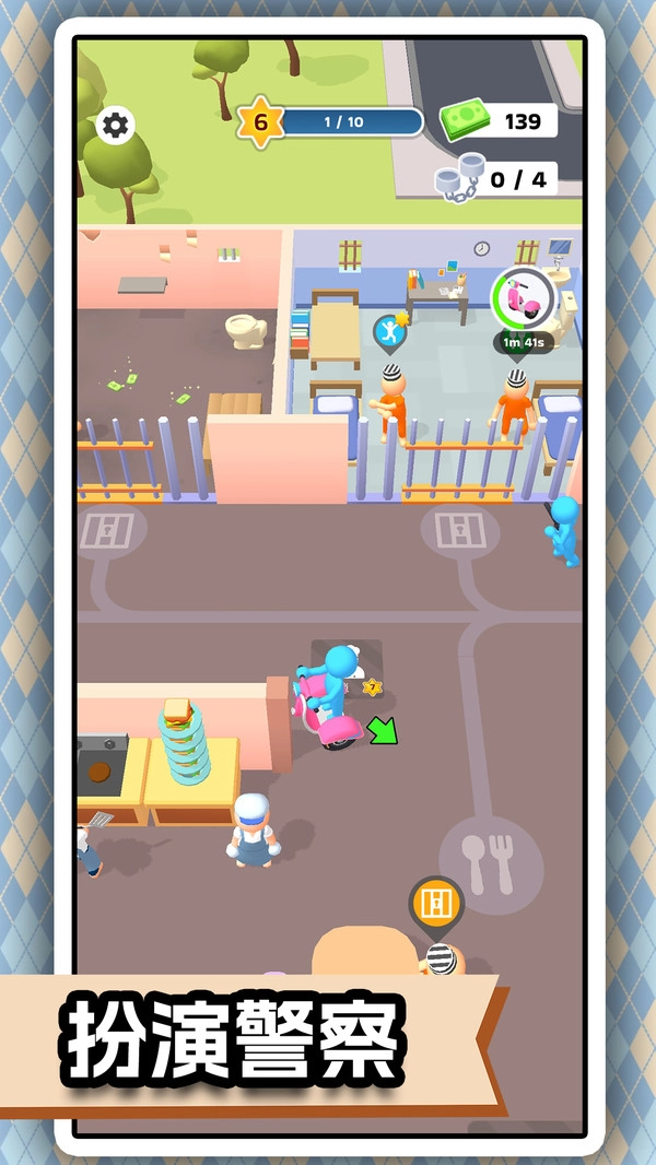 我要当警察1.0.3(1)