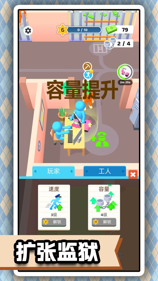 我要当警察1.0.3(5)