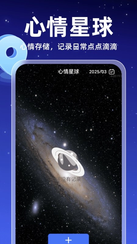百星全息导航